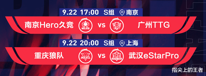 estar|KPL秋季赛赛程公布，首日比赛龙争虎斗，决赛重现，首发值得期待