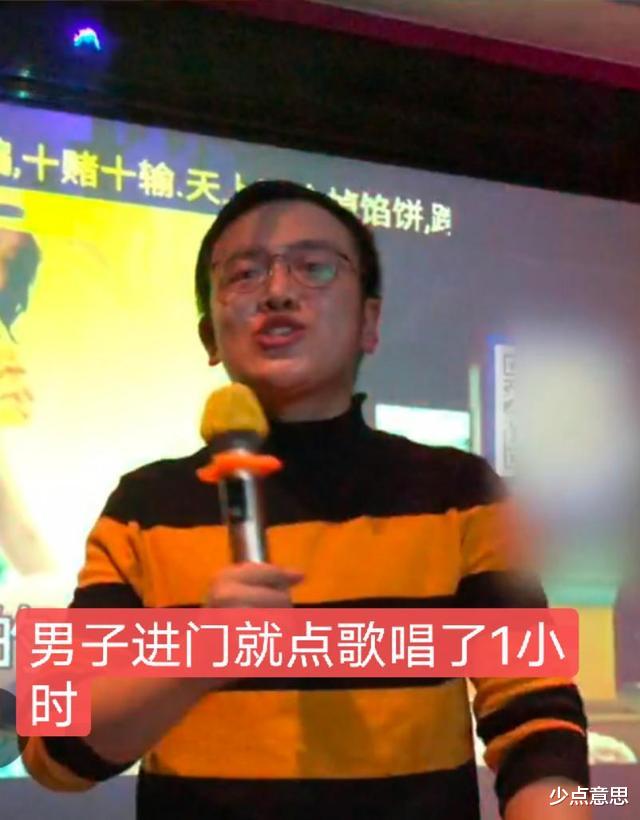 郑州:男子KTV走错房间,大咧咧唱歌喝酒还吃了别人剩下的半碗粉