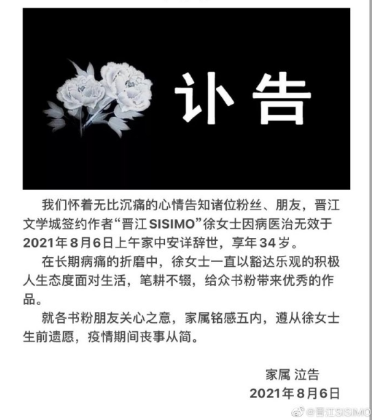 39健康网|抗癌7年,知名作家痛苦离世,曾发文:肚子大得像怀胎十月