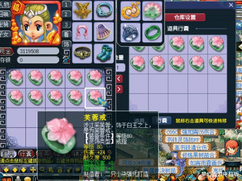 戒指|梦幻西游:妹纸玩80灵饰出小极品,这种属性的戒指过分了吧!