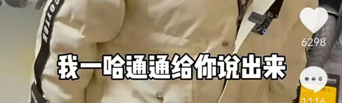 杨洋|后续！重庆相亲节目男嘉宾扬言，若主持人再不尊重人，就曝光更多细节！