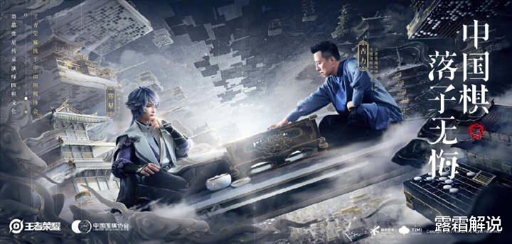 弈星|六周年限定皮肤曝光，古风形象酷似如梦令，弈星成为新赛季大赢家