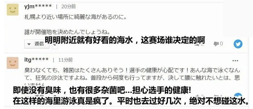 陈皮咪咕|铁人三项选手集体呕吐，日本民众称场地为灼热粪坑，官方说：中暑