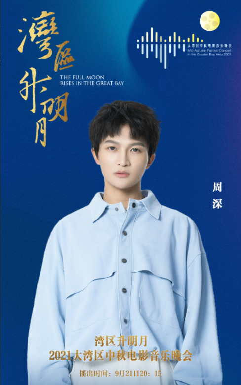 欧阳娜娜|王源、赵丽颖、华晨宇等参加中秋晚会，说明流量明星没有被限制