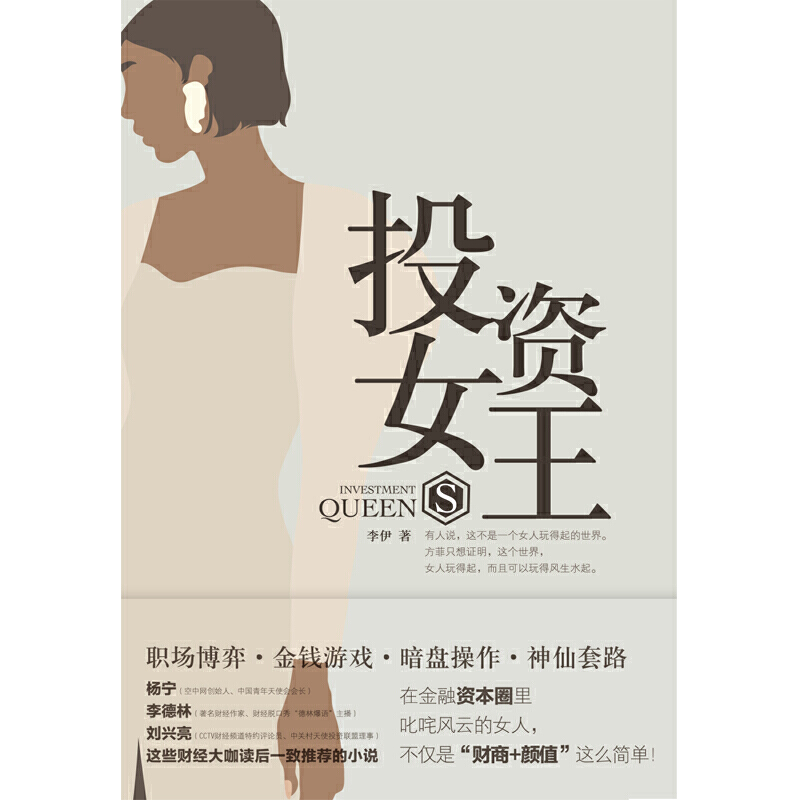 连衣裙|3部超好看的职场暗战小说,同事能不能做朋友?翻开小说找答案