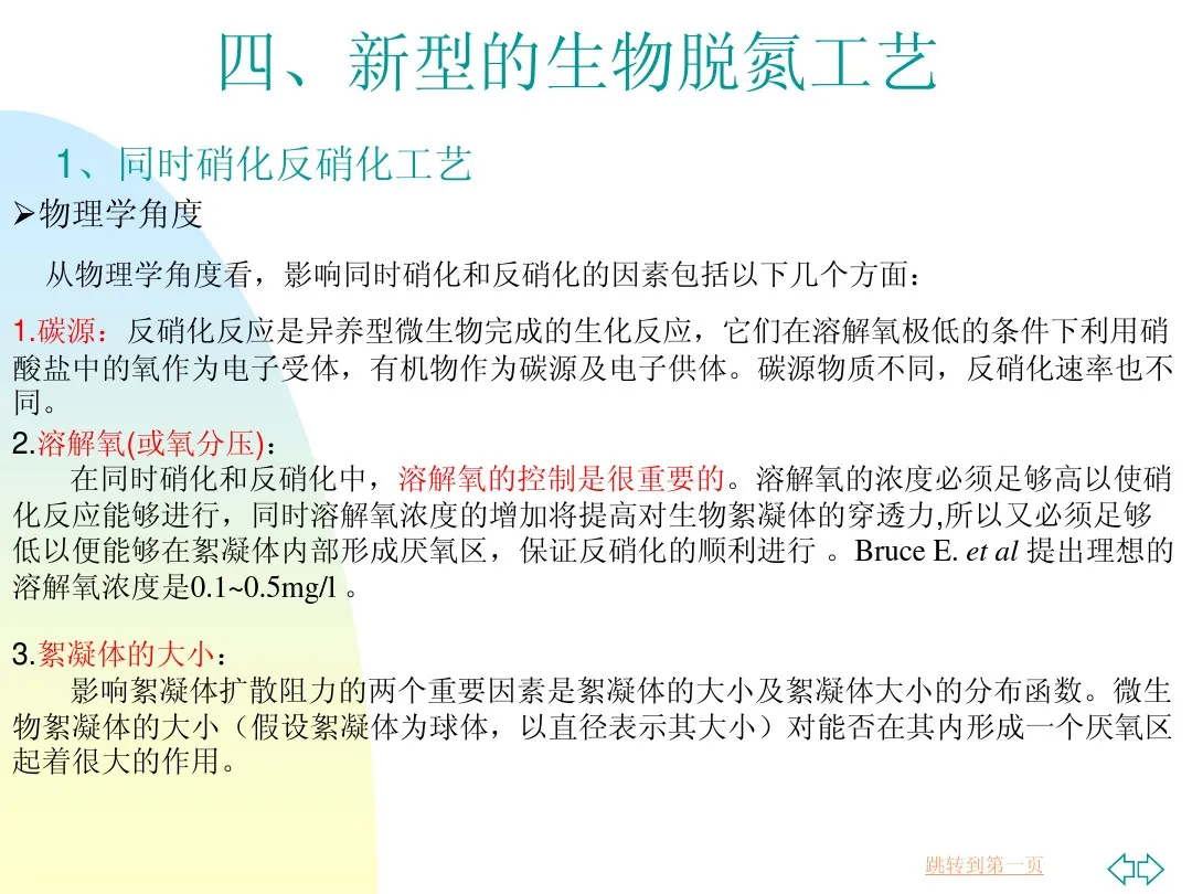 污水处理设备 污水处理脱氮除磷工艺,涂山环保