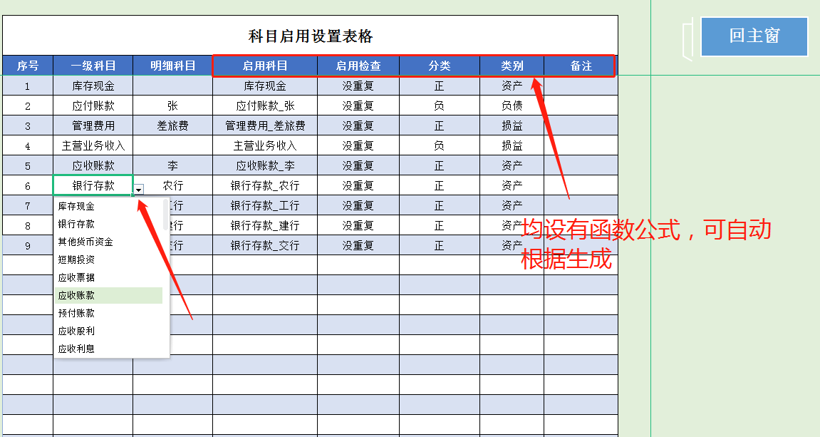  看了25岁财务主管的内账处理系统，难怪人家月薪能拿2万！真心服