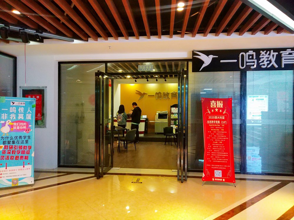 吴在金的银点子 热烈祝贺七端练字与一鸣教育签约，开启联合办学新模式