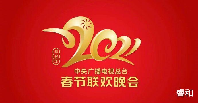 睿和 沸腾吧！央视春晚节目单来了，李现周深刘德华等在列，新人更多