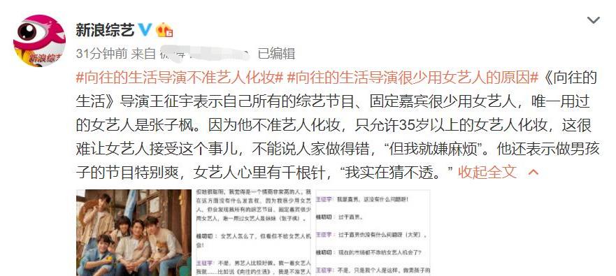 毛雪汪|《毛雪汪》凭啥这么受欢迎？原来让观众没负担才是综艺最深的套路