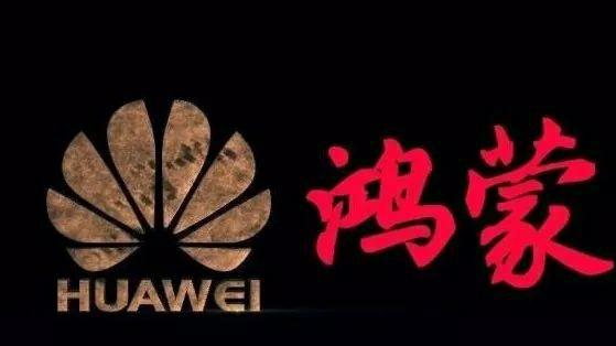 华为鸿蒙系统|再次确认国内手机厂商不会和华为共同合作开发鸿蒙系统