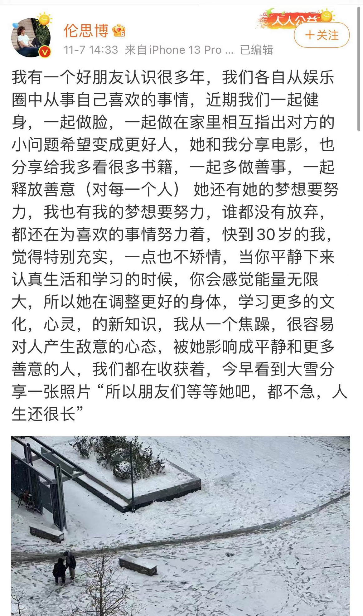 马思纯|马思纯被曝怀孕结婚嫁张哲轩？好友发长文透露内情，公开其真实状态