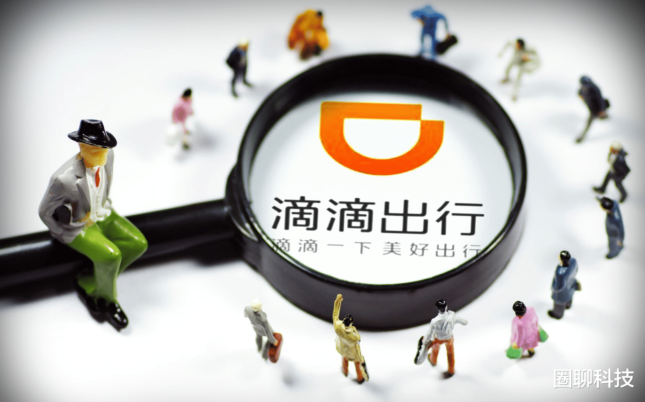 滴滴出行|已经有结果了，滴滴没有一错再错下去，柳青、程维做出了正确选择