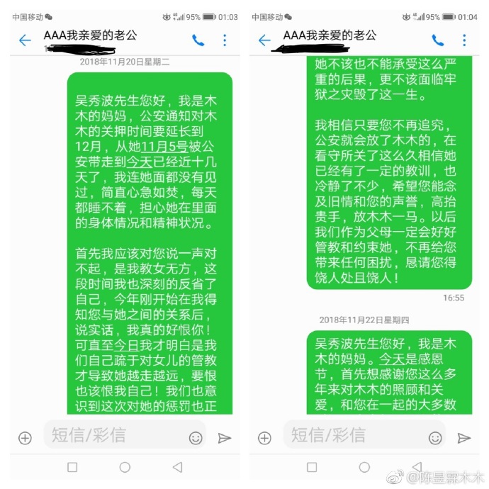 吴秀波|吴秀波前女友被判3年，现已提前出狱，高调晒嫩照