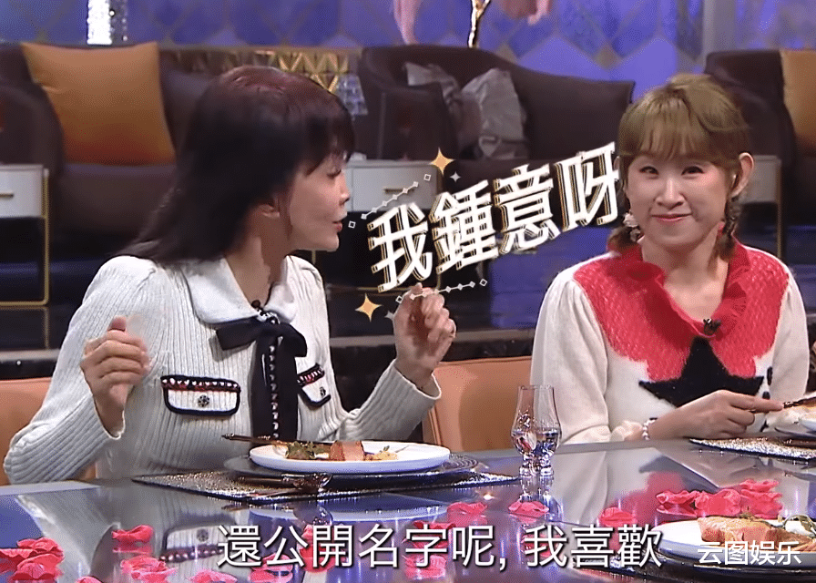 应采儿|狄龙儿子上节目爆料应采儿难相处！郑裕玲难掩兴奋，称点名我喜欢