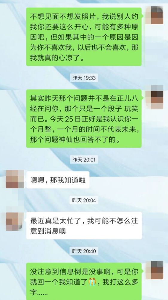 冷月恋爱顾问|一个舔狗的追女生案例：这么聊天，女生会很讨厌