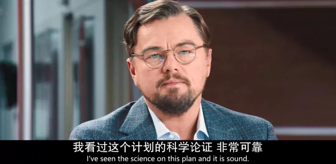 电影|小李子带头辱美，《不要抬头》到底惹毛了谁？