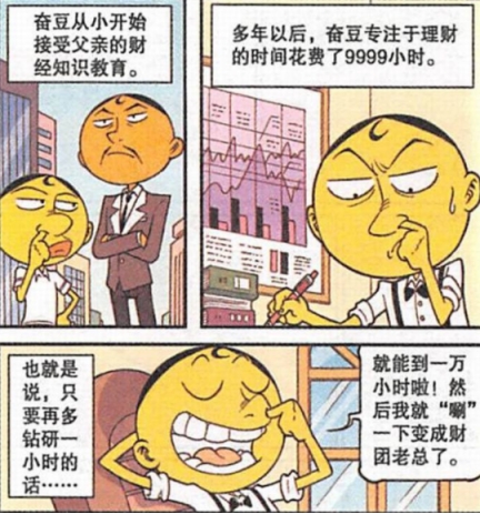  星太奇：只要肯下苦功夫，早晚有一天就会变成巨大鼻子