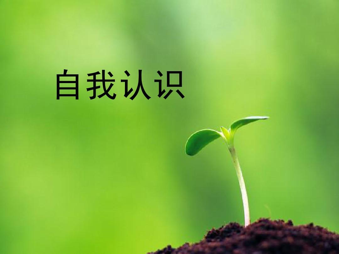 小飞侠熙熙 自我认知！