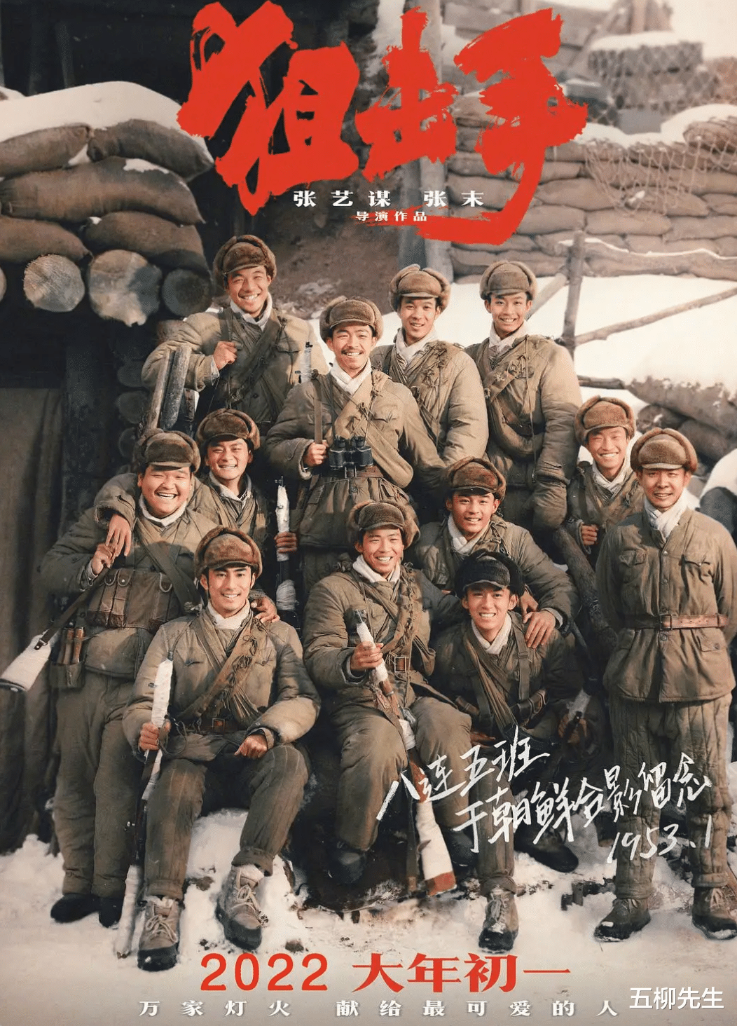 水门桥|热闹了！《水门桥》有望今日定档，主演吴京透露：该片已制作完成