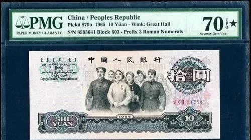 |重金回收：10元纸币大团结，一张要价过万元，你有没有？