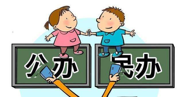 私立学校|教育部传出“新规”，私立高中迎来寒冬，广大家长拍手叫好