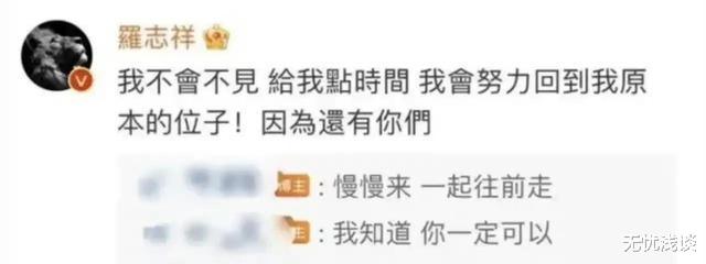 泰勒·斯威夫特|罗志祥推出全新单曲，为复出做准备，不过属于他的时代已经过去