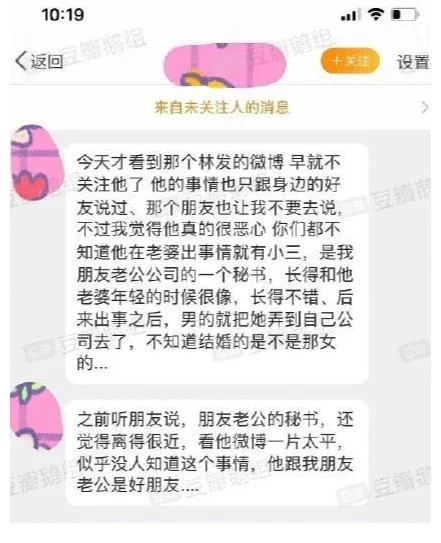 林生斌|林生斌现任老婆大学青涩照曝光！知情人质疑其是小三上位！