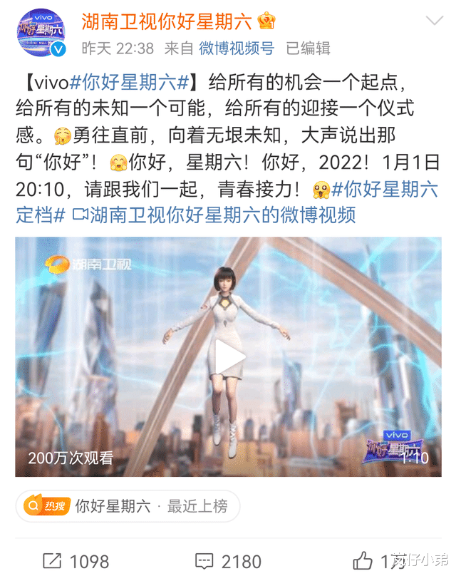 李沁|《快乐大本营》正式告别,《你好星期六》官宣定档,全新预告何炅亮相