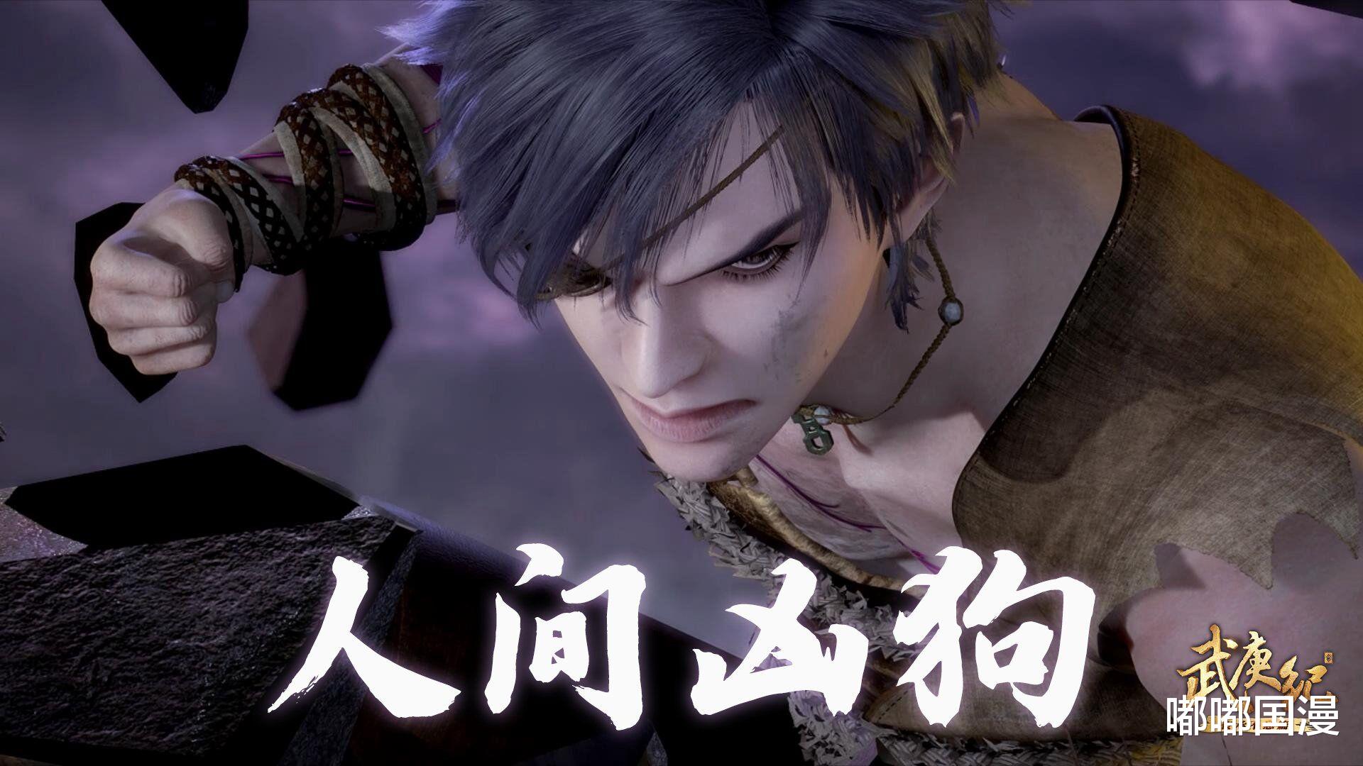 武庚纪|武庚纪被忽略的事实：阿狗不光丢了性命，还赔了老婆