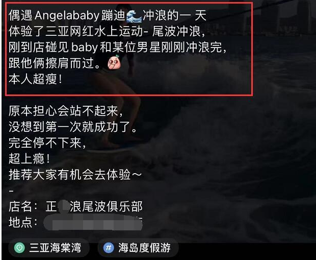 Angelababy|baby被爆和邓姓男星一起冲浪！网友猜测是他？所以传闻证实了吗