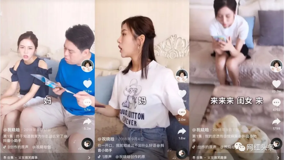 祝晓晗|三年抖音涨粉4800万，从素人到头部网红，祝晓晗是怎么逆袭的？