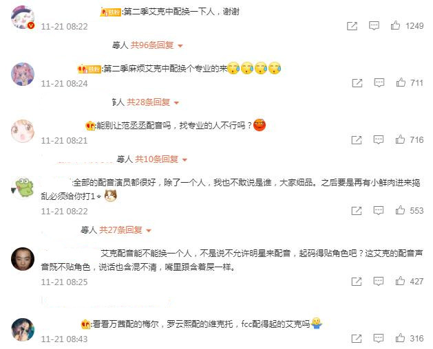 配音|英雄联盟动漫第一季完结,艾克配音被嫌弃,成全剧最大争议点