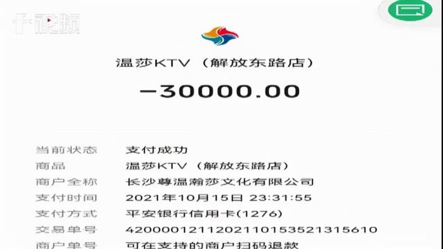 KTV充值39万会员卡被停用?多方介入调查发现真相并不简单……