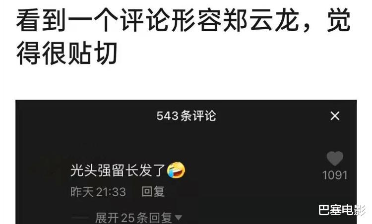 张铁林|颜值不够还硬要演美男，求求你们放过自己，放过观众吧