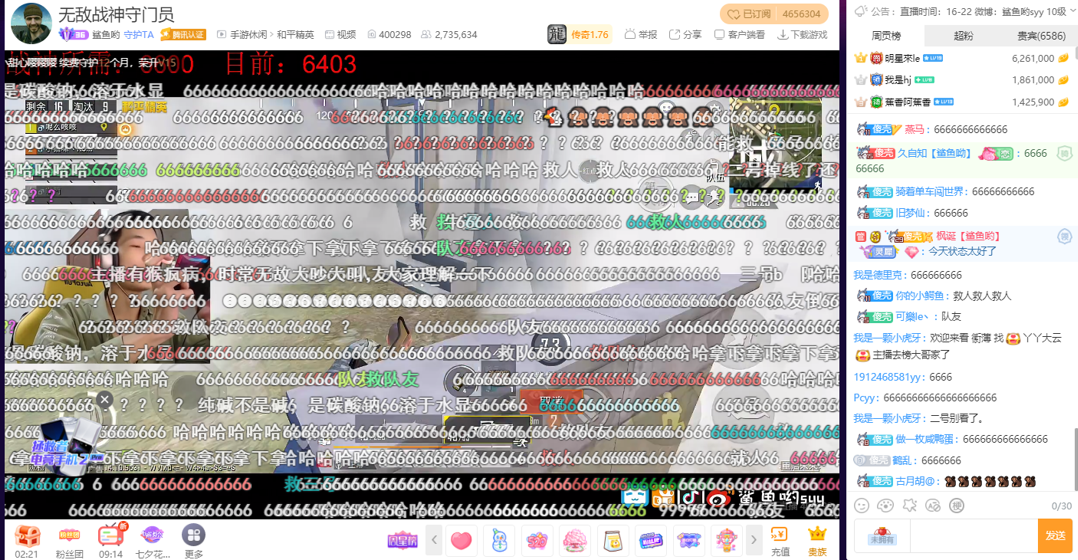 天目全球抗疫排行榜 鲨鱼成和平精英黄金档最强王者，贵宾数日常破万，观众全是玩梗高手