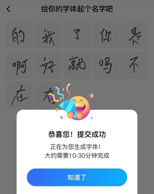 蘋果商店|是認真的嗎？百度輸入法聯合AI技術，讓用戶可以免費設計字體