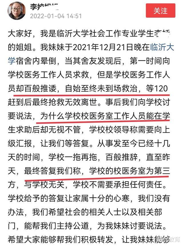 宿舍|校医院距学生宿舍仅百米，大二学生却猝死眼前，事后学校态度冷漠！