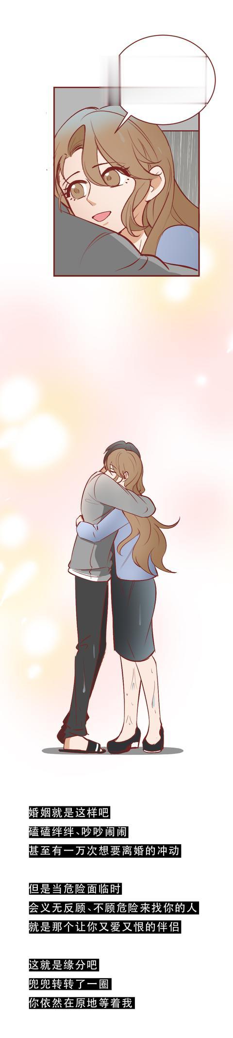 漫画|妻子失联4小时，丈夫拼死寻找，这篇漫画诠释了婚姻最真实的模样