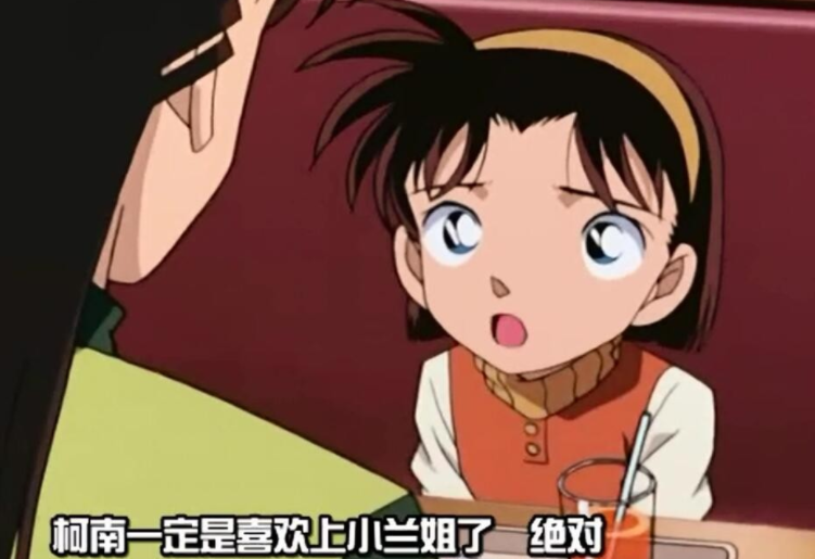灰原哀|五位暗恋过新一的女角色，世良真纯不明确，灰原哀意料之中