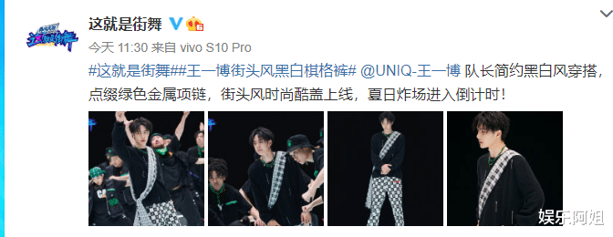 王一博|《街舞4》花絮图出炉！张艺兴白金刘海野性，王一博酷飒重回巅峰