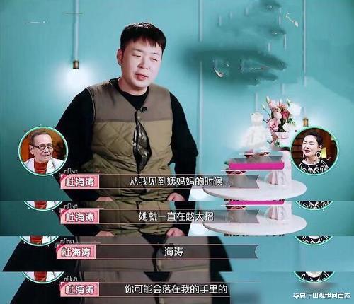 柒总下山观世间百态 杜海涛回应被催婚——是真的谣传还是 .......
