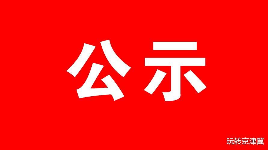 曹妃甸区交警支队关于启用固定式闯红灯设备的公示