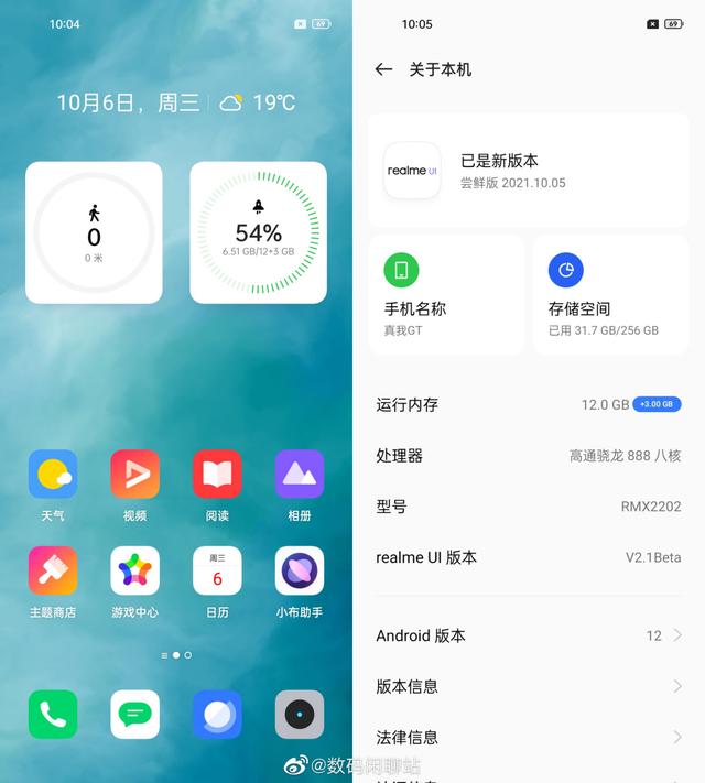 陈欧|realme UI 3.0高清截图曝光 基于Android12打造 UI更适合国内用户