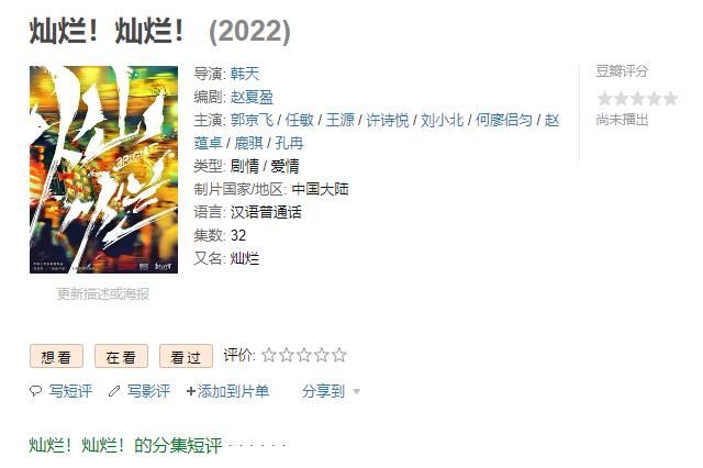 郭京飞|《对手》刚收官，郭京飞又有一部新剧热拍，女主颜值在线