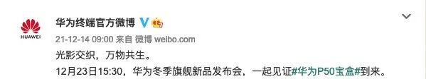高通骁龙|华为P50 Pocket折叠屏官宣；折叠屏iPhone最早2023年发布