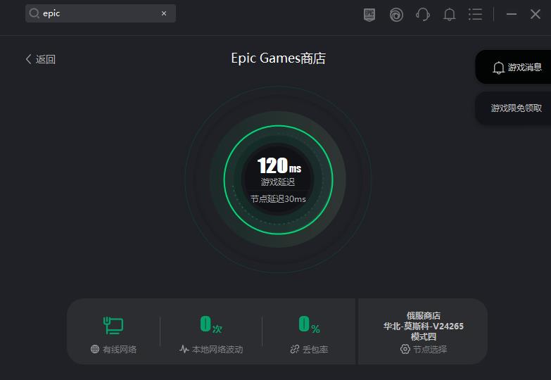 众神陨落|众神陨落Epic免费领取 Epic下载慢一键解决