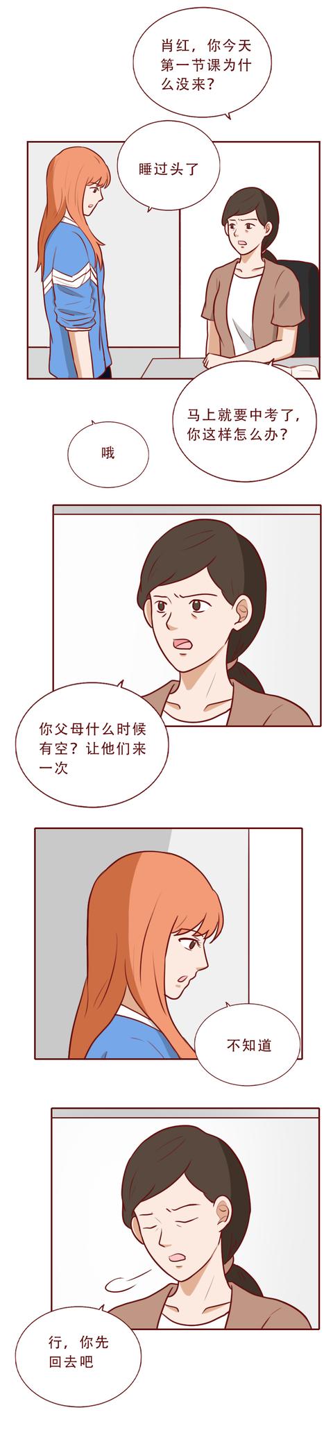 女孩|15岁女孩被男友当作商品买卖！请警惕，这不是爱情，而是陷阱