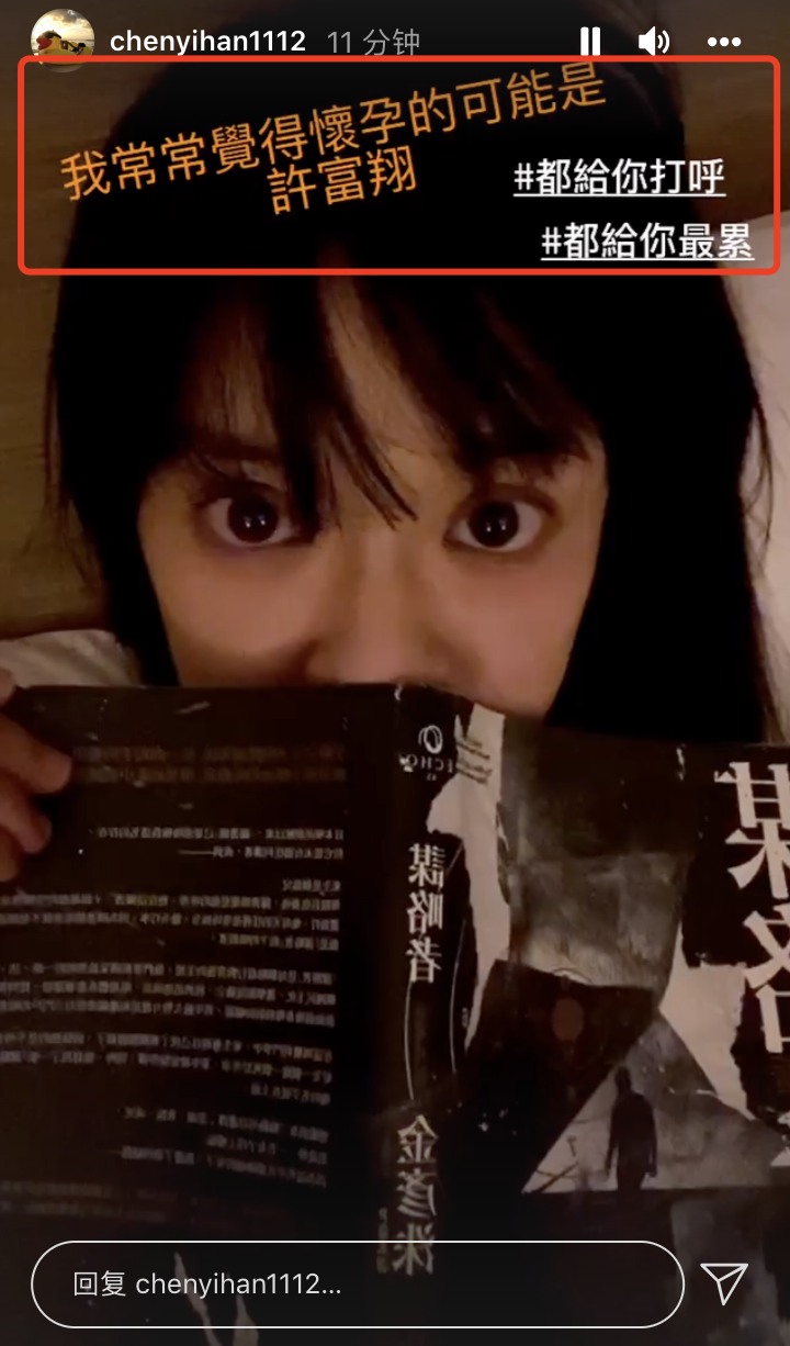 陈意涵|许富翔睡觉打呼噜，陈意涵晒视频调侃老公，意外曝光儿子帅气正脸