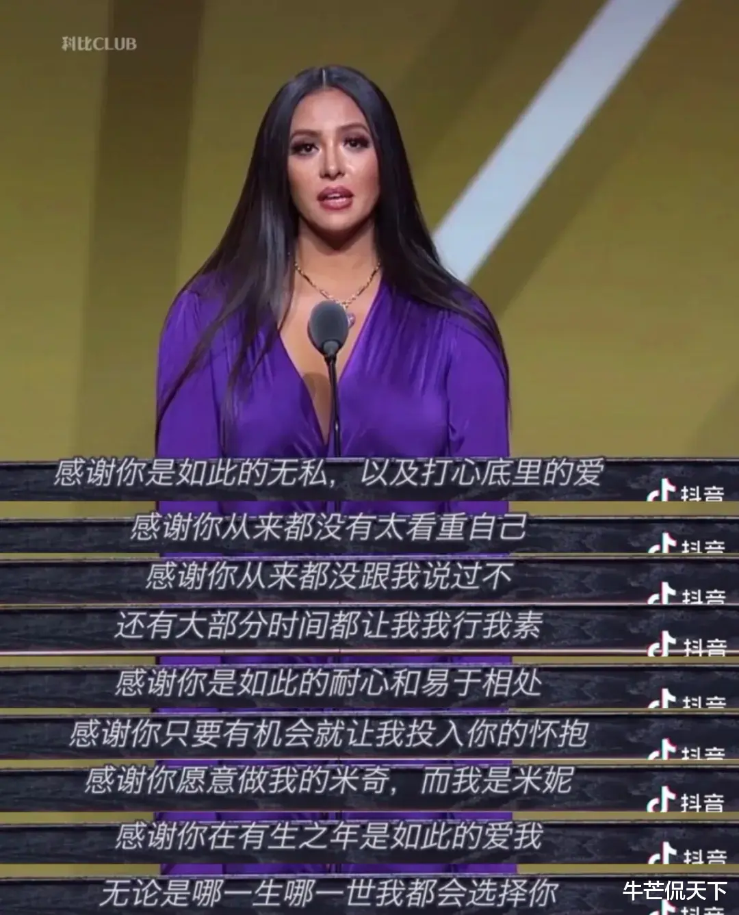 科比·布莱恩特|520刚过，科比妻子一张亲吻照引争议：果然，她装不下去了！